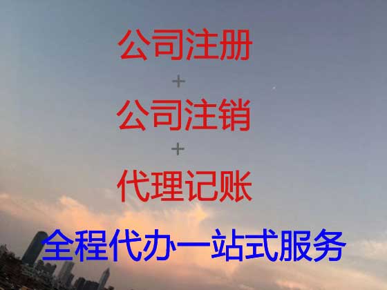 常州公司注册-工商年检